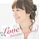 岩崎宏美「Ｌｏｖｅ」