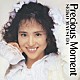 松田聖子「Ｐｒｅｃｉｏｕｓ　Ｍｏｍｅｎｔ」