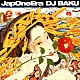 ＤＪ　ＢＡＫＵ「ＪａｐＯｎｅＥｒａ」