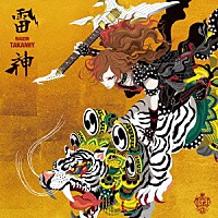 Ｔａｋａｍｉｙ（高見沢俊彦）「 雷神」