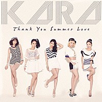 ＫＡＲＡ「 サンキュー　サマーラブ」