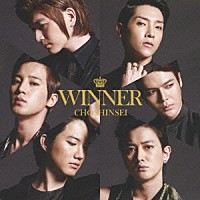 超新星「 ＷＩＮＮＥＲ」