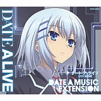 （アニメーション）「 ＴＶアニメーション「デート・ア・ライブ」ミュージック・セレクション　ＤＡＴＥ　Ａ　ＭＵＳＩＣ　ＥＸＴＥＮＳＩＯＮ」