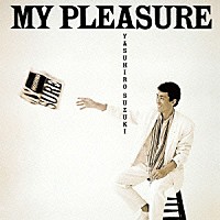 鈴木康博「 ＭＹ　ＰＬＥＡＳＵＲＥ」