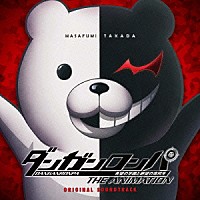 高田雅史「 ダンガンロンパ　Ｔｈｅ　Ａｎｉｍａｔｉｏｎ　オリジナルサウンドトラック」