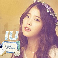 ＩＵ「 Ｍｏｎｄａｙ　Ａｆｔｅｒｎｏｏｎ」