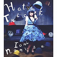 野水いおり「 Ｈａｔ　Ｔｒｉｃｋ」