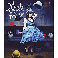 野水いおり「 Ｈａｔ　Ｔｒｉｃｋ」