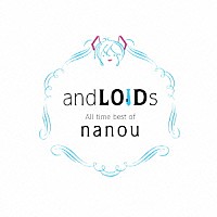 ナノウ「 ａｎｄＬＯＩＤｓ　Ａｌｌ　ｔｉｍｅ　ｂｅｓｔ　ｏｆ　ｎａｎｏｕ」