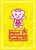 （Ｖ．Ａ．）「 おれパラ　Ｏｒｉｇｉｎａｌ　Ｅｎｔｅｒｔａｉｎｍｅｎｔ　Ｐａｒａｄｉｓｅ　２０１２　ＰＡＲＡＤＩＳＥ＠ＧｏＧｏ！！　ＴＯＫＹＯ　ＲＹＯＧＯＫＵ　ＫＯＫＵＧＩＫＡＮ」