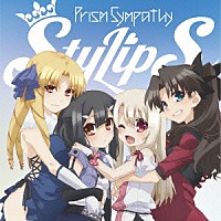 ＳｔｙｌｉｐＳ「 Ｐｒｉｓｍ　Ｓｙｍｐａｔｈｙ」