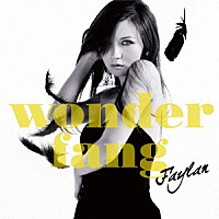 飛蘭「 ｗｏｎｄｅｒ　ｆａｎｇ」