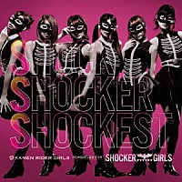 ＫＡＭＥＮ　ＲＩＤＥＲ　ＧＩＲＬＳ　ＲＥＭＯＤＥＬＥＤ　ＦＯＲ　ＳＨＯＣＫＥＲ　ＧＩＲＬＳ「 ＳＳＳ　～Ｓｈｏｃｋ　Ｓｈｏｃｋｅｒ　Ｓｈｏｃｋｅｓｔ～」