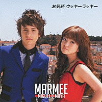 ＭａｒＭｅｅ（ミゲル＆まや）「 お気軽　ウッキーラッキー」