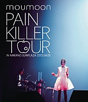 ｍｏｕｍｏｏｎ「 ＰＡＩＮ　ＫＩＬＬＥＲ　ＴＯＵＲ　ＩＮ　ＮＡＫＡＮＯ　ＳＵＮＰＬＡＺＡ　２０１３．０４．０５」