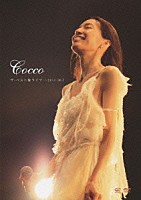 Ｃｏｃｃｏ「 ザ・ベスト盤ライブ　～２０１１．１０．７」