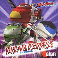 ａｌａｎ「 ＤＲＥＡＭ　ＥＸＰＲＥＳＳ　～夢現空間超特急～」