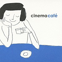 （Ｖ．Ａ．）「 ｃｉｎｅｍａ　ｃａｆｅ」