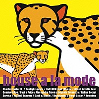 （Ｖ．Ａ．）「 ｈｏｕｓｅ　ａ　ｌａ　ｍｏｄｅ」