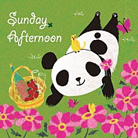 （Ｖ．Ａ．）「 Ｓｕｎｄａｙ　Ａｆｔｅｒｎｏｏｎ」