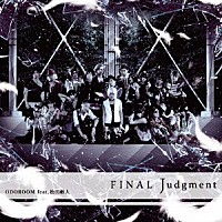 ＯＤＯＲＯＯＭ　ｆｅａｔ．松田彬人「 ＦＩＮＡＬ　Ｊｕｄｇｍｅｎｔ　Ｃ／Ｗヒミツの羽化」