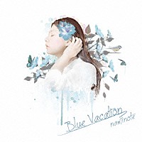 ナミノート「 Ｂｌｕｅ　Ｖａｃａｔｉｏｎ」