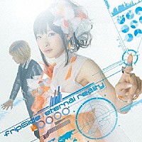 ｆｒｉｐＳｉｄｅ「 ｅｔｅｒｎａｌ　ｒｅａｌｉｔｙ」