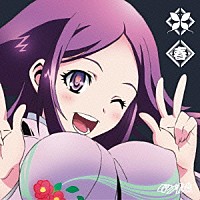 お春（ＣＶ：明坂聡美）「 いつかの儚い物語」