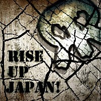 （Ｖ．Ａ．）「 ＲＩＳＥ　ＵＰ　ＪＡＰＡＮ！」