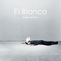 Ｋｉｄｏｒｉ　Ｋｉｄｏｒｉ「 Ｅｌ　Ｂｌａｎｃｏ」