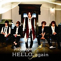 ＤａｉｚｙＳｔｒｉｐｐｅｒ「 ＨＥＬＬＯ，　ａｇａｉｎ」