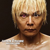 遠藤正明「 ＥＸＴＲＥＭＥ　Ｖ　ＭＡＣＨＩＮＥ」