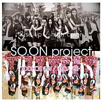 ＳＯ．ＯＮ　ｐｒｏｊｅｃｔ「 Ｒｉｓｅ　ｕｐ／ＨＥＹ　ＹＯＵ！」