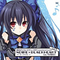 ノワール×ブラックハート（ｃｖ．今井麻美）「 神次元アイドル　ネプテューヌＰＰ　Ｃｏｍｐｌｅｔｅ　Ｂｕｎｄｌｅ　Ｐｒｏｃｅｓｓｏｒ　ｖｏｌ．３　ノワール×ブラックハート（ｃｖ．今井麻美）」