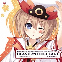 ブラン×ホワイトハート（ｃｖ．阿澄佳奈）「 神次元アイドル　ネプテューヌＰＰ　Ｃｏｍｐｌｅｔｅ　Ｂｕｎｄｌｅ　Ｐｒｏｃｅｓｓｏｒ　ｖｏｌ．４　ブラン×ホワイトハート（ｃｖ．阿澄佳奈）」