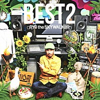 ＲＹＯ　ｔｈｅ　ＳＫＹＷＡＬＫＥＲ「 ＢＥＳＴ２」