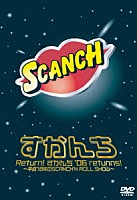 すかんち「 Ｒｅｔｕｒｎ！すかんち’０６ｒｅｔｕｒｎｓ！？平成１８年のＳＣＡＮＣＨ’Ｎ　ＲＯＬＬ　ＳＨＯＷ？」