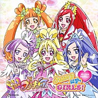 （アニメーション）「 ドキドキ！プリキュア　ボーカルアルバム１　Ｊｕｍｐ　ｕｐ，　ＧＩＲＬＳ！」