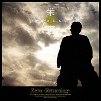 栄喜「 栄喜　Ｚｅｒｏ　～Ｒｅｔｕｒｎｉｎｇ～」