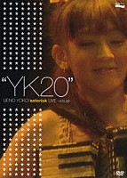 上野洋子　ａｓｔｅｒｉｓｋ「 “ＹＫ２０”　２０周年につき初ソロ［ｖｉｓｕａｌ］」