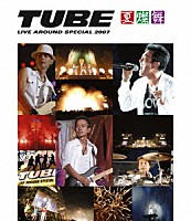 ＴＵＢＥ「 ＴＵＢＥ　ＬＩＶＥ　ＡＲＯＵＮＤ　ＳＰＥＣＩＡＬ　２００７　夏燦舞」