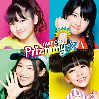 Ｐｒｉｚｍｍｙ☆「 ＴＡＫＥ　ＯＦＦ！」