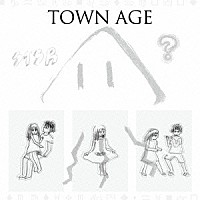 相対性理論「 ＴＯＷＮ　ＡＧＥ」