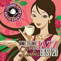 ＪＡＺＺ　ＰＡＲＡＤＩＳＥ「 カフェで流れるラウンジＪＡＺＺ　ＢＥＳＴ２０」