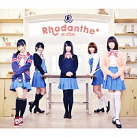 Ｒｈｏｄａｎｔｈｅ＊「 Ｊｕｍｐｉｎｇ！！／Ｙｏｕｒ　Ｖｏｉｃｅ」