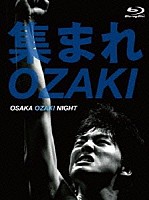 （Ｖ．Ａ．）「 集まれＯＺＡＫＩ　ＯＳＡＫＡ　ＯＺＡＫＩ　ＮＩＧＨＴ」