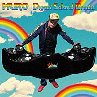 ＭＵＲＯ「 ＫＩＮＧ　ＯＦ　ＤＩＧＧＩＮ’　“ＤＩＧＧＩＮ’　ＳＡＬＳＯＵＬ　～ＢＲＥＡＫＳ～”」