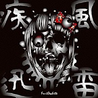 ＦＲＵＩＴＰＯＣＨＥＴＴＥ「 疾風迅雷－しっぷうじんらい－」