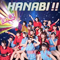 ＬｉｎＱ「 ＨＡＮＡＢＩ！！」