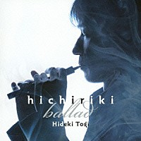 東儀秀樹「 ｈｉｃｈｉｒｉｋｉ　ｂａｌｌａｄ」